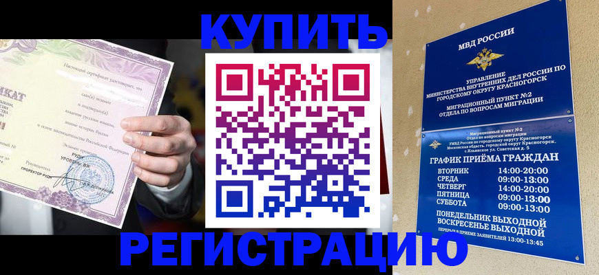 временная регистрация собственник в Беломорске